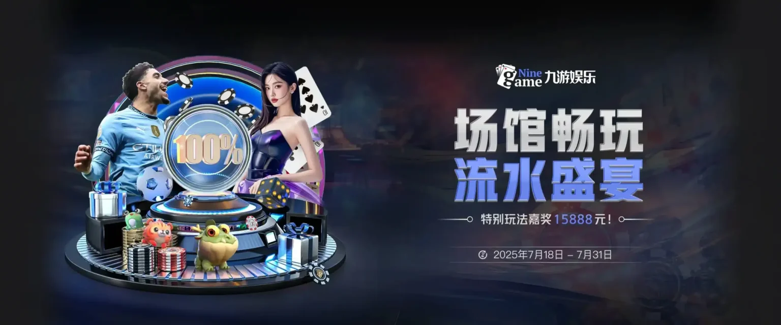 九游体育(中国)官方网站-官网入口-JIUYOUSPORTS